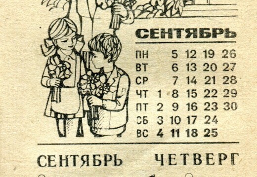 Почему в 1929 году отменили дни недели