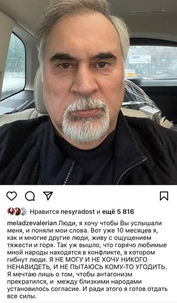 Меладзе испугался реакции на его СУГС. Решил выпустить слезливый пост. Получилось плохо