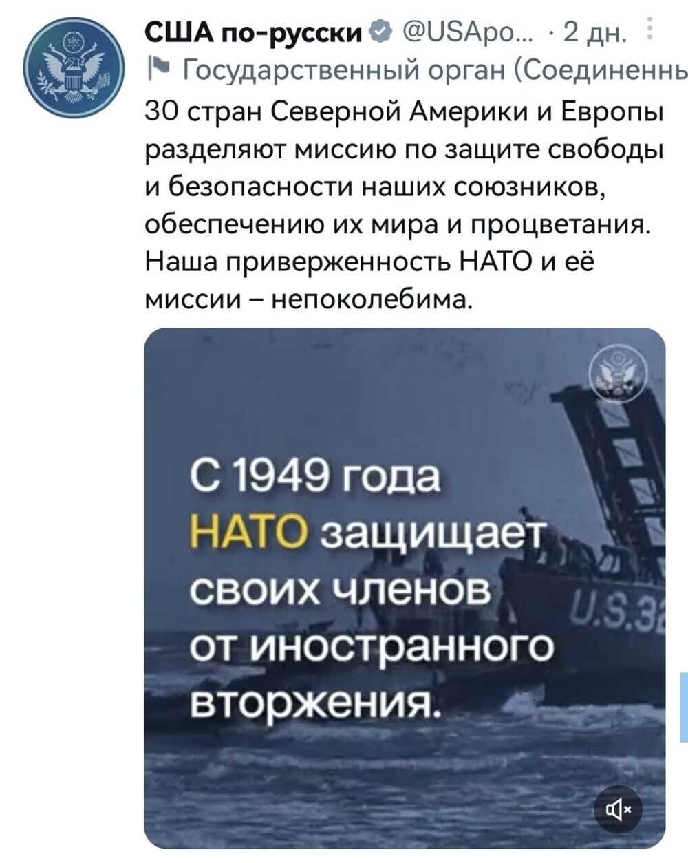 Если кто-то об этом не знал, то вам заботливо напомнит Госдеп на русском языке