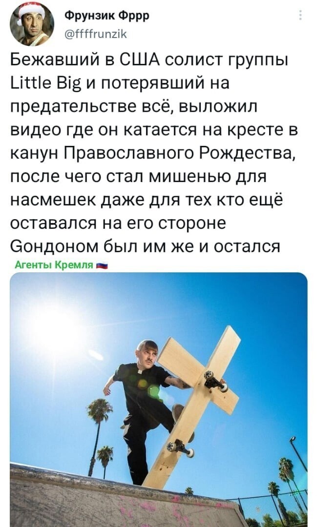 Илюша, ножки то отвалятся... Основатель группы Little Big Илья Прусикин покатался на кресте и написал песню "Слава Украине"