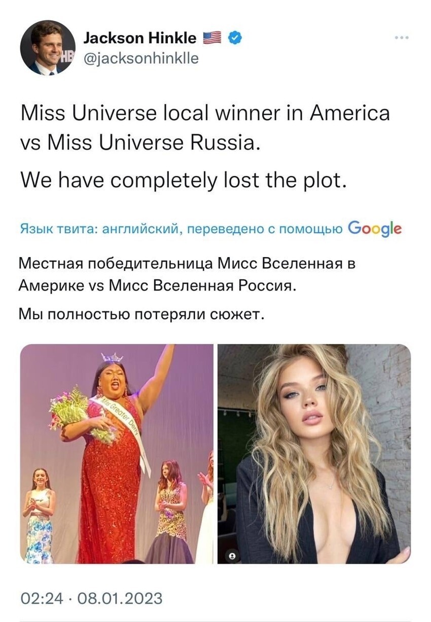"Где мы свернули не туда?": американский журналист сравнил победительниц конкурса красоты в США и России