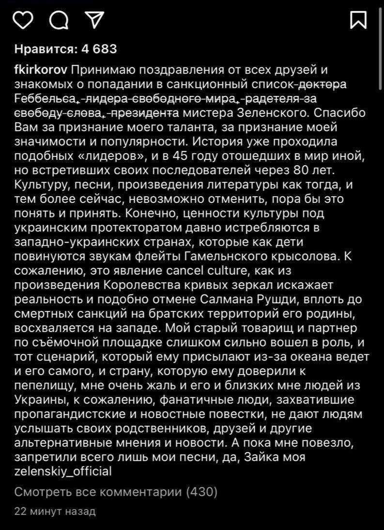 "Зайка моя!": Киркоров отчитал Зеленского за попадание в санкционный список артистов, запрещенных на Украине