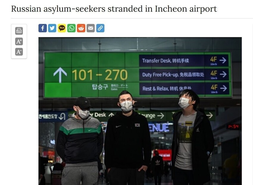Пятеро бежавших от мобилизации россиян уже несколько месяцев живут в аэропорту Сеула