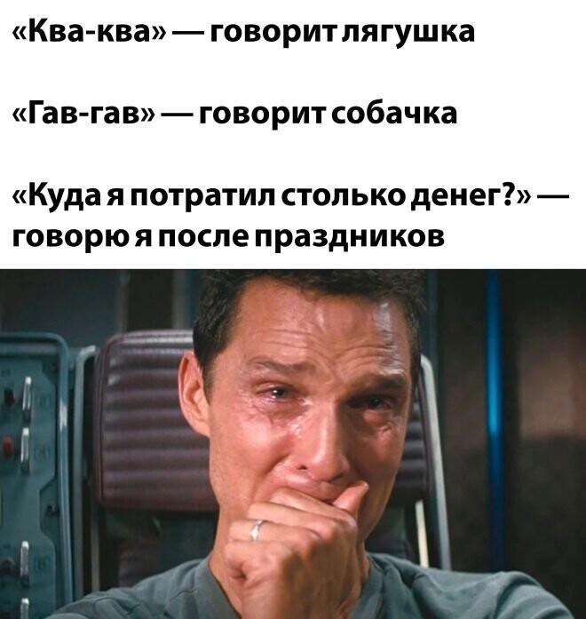 Намешалось