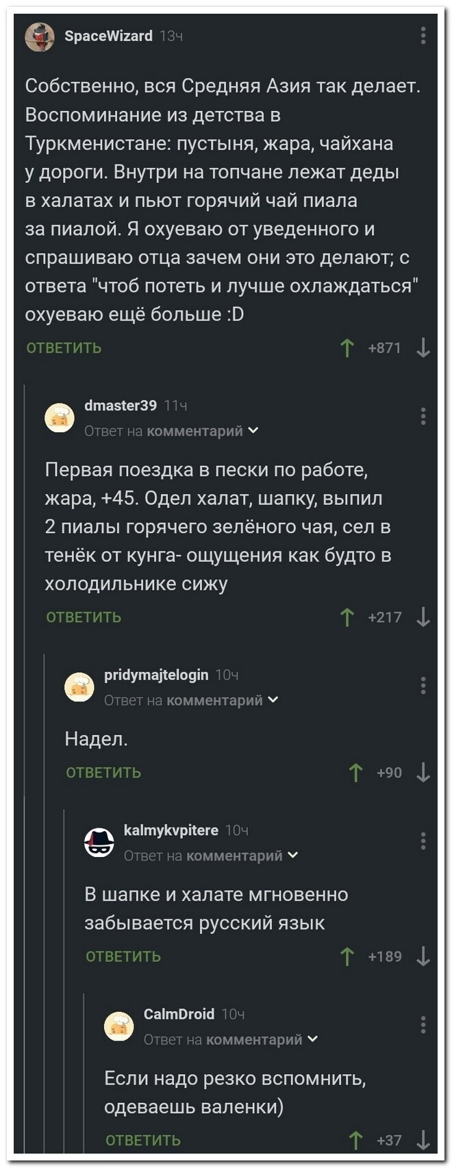 Скрины из соцсетей