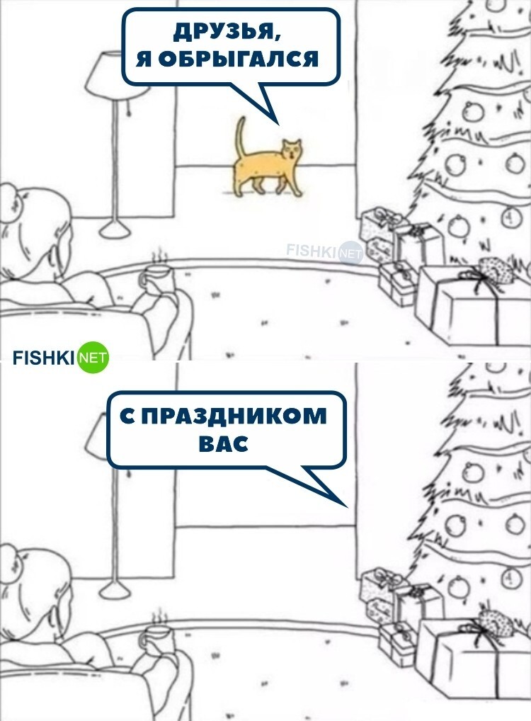 С праздником