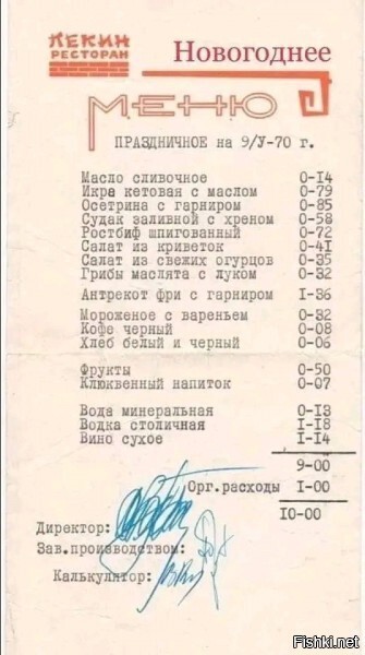 Помню такое и билет на самолёт от Воркуты до Москвы за 42 рубля и на поезд в ...