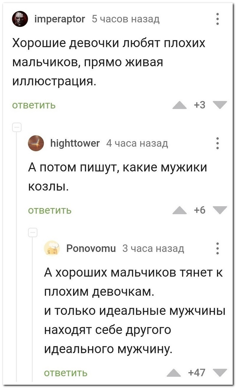 Скрины из соцсетей