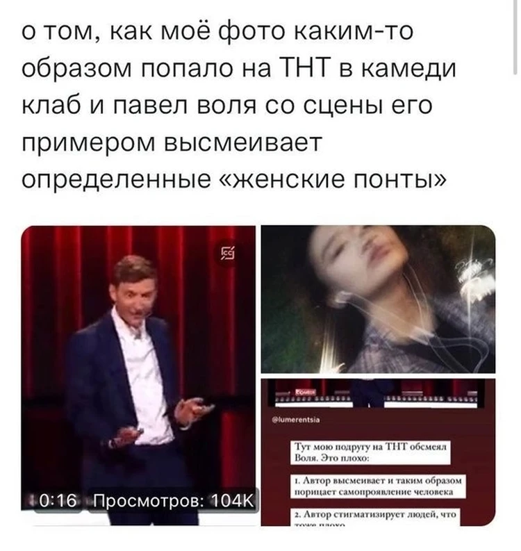 Павла Волю выгнали из Comedy Club из-за неудачной шутки