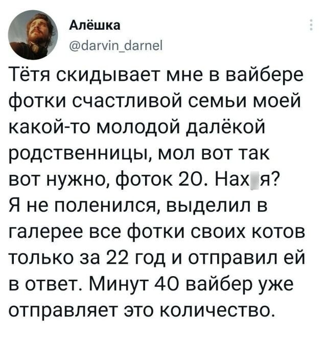 Скрины из соцсетей