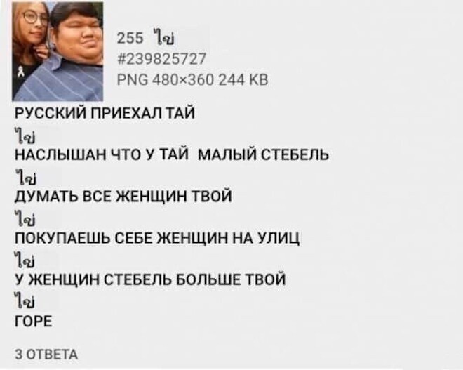 Скрины из соцсетей