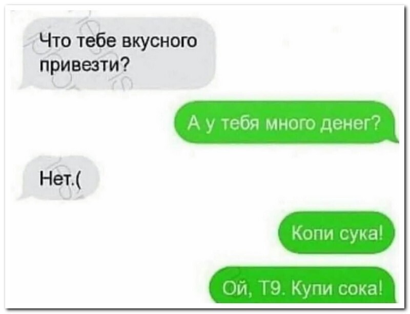 Скрины из соцсетей