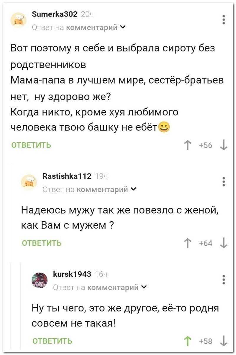 Скрины из соцсетей