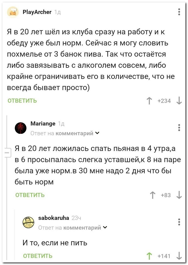 Скрины из соцсетей