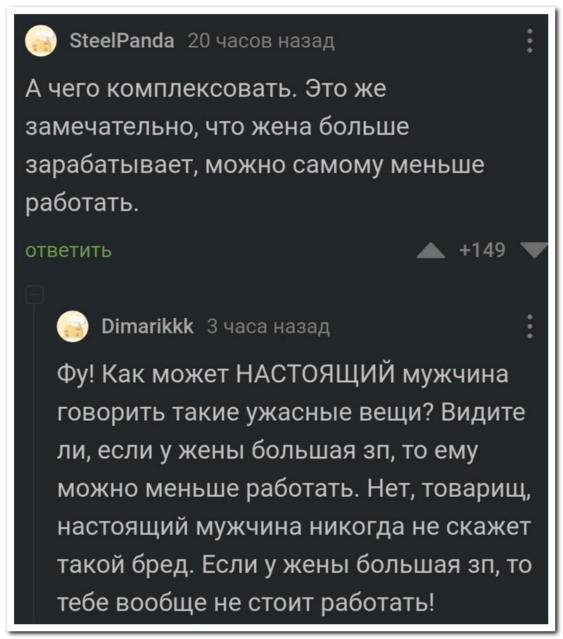 Скрины из соцсетей