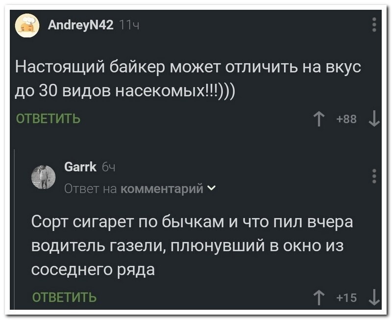 Скрины из соцсетей