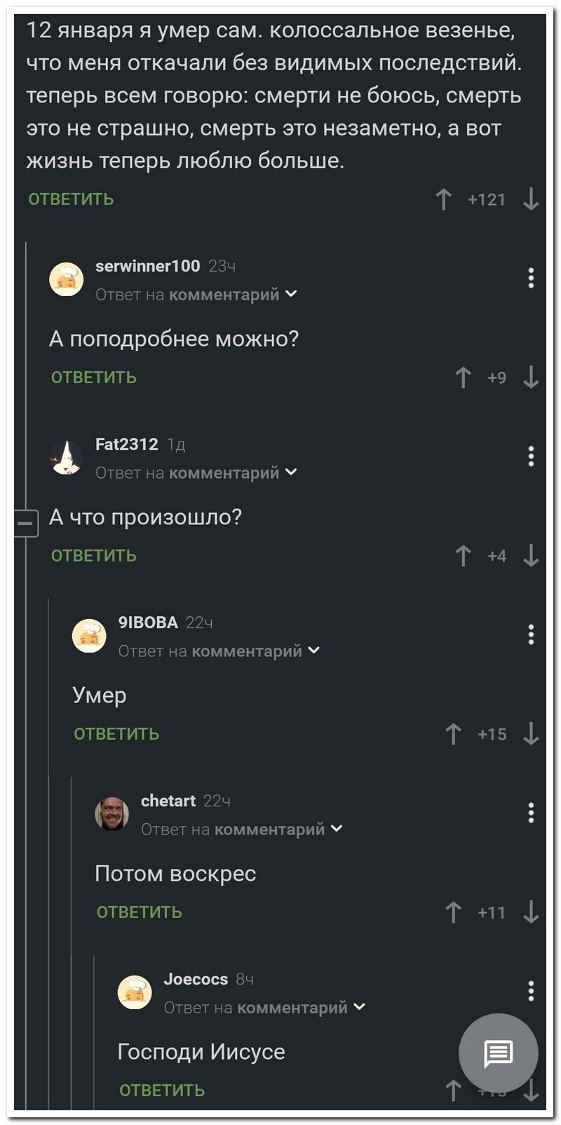 Скрины из соцсетей