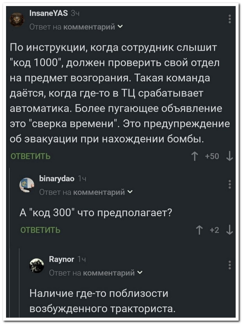 Скрины из соцсетей