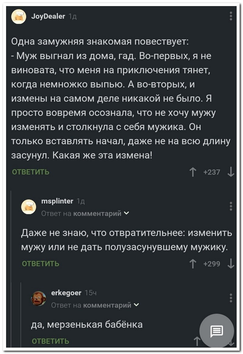 Скрины из соцсетей