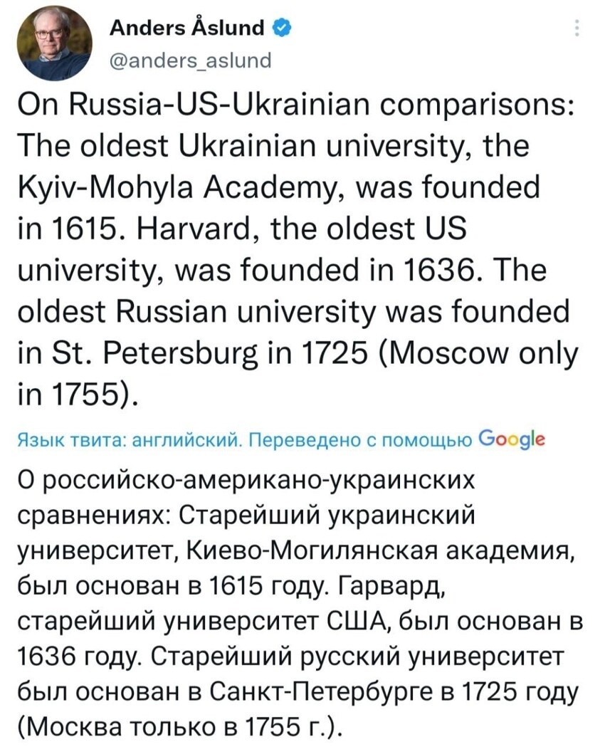 Тут самое удивительное то, что старейшие украинский и американский университеты были основаны тогда, когда ни Украины, ни США не существовало