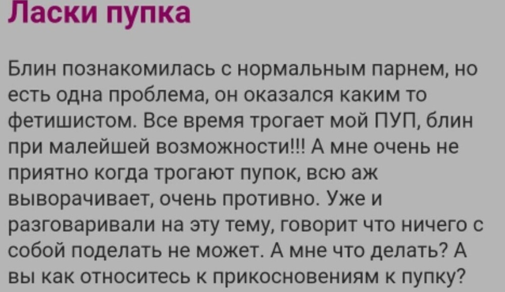 Признание жены в измене. Как признаться в измене. Призналась в измене. Признание в измене мужу. Признание жены в измене.