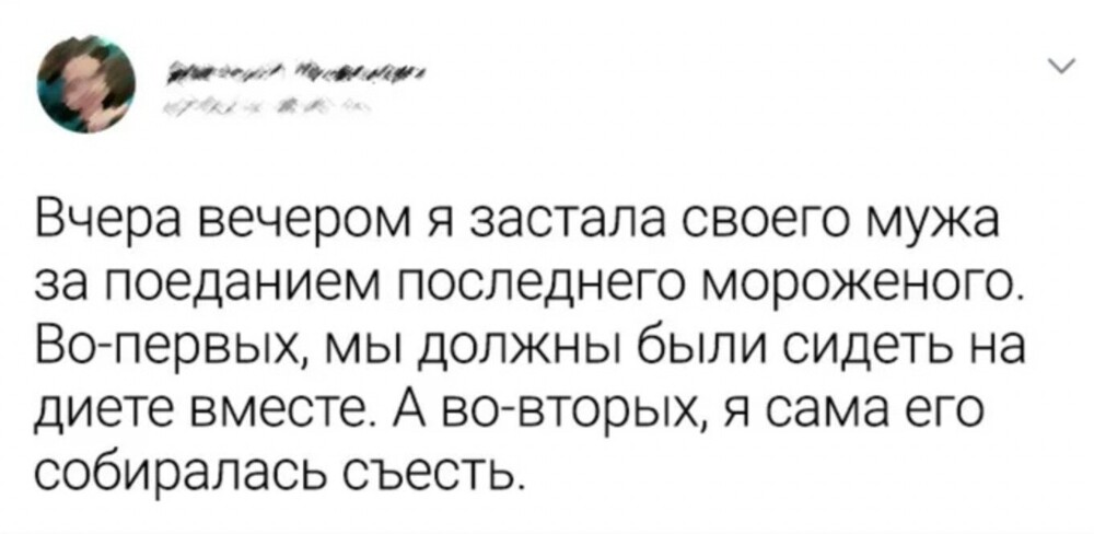 14. Вся суть семейной жизни