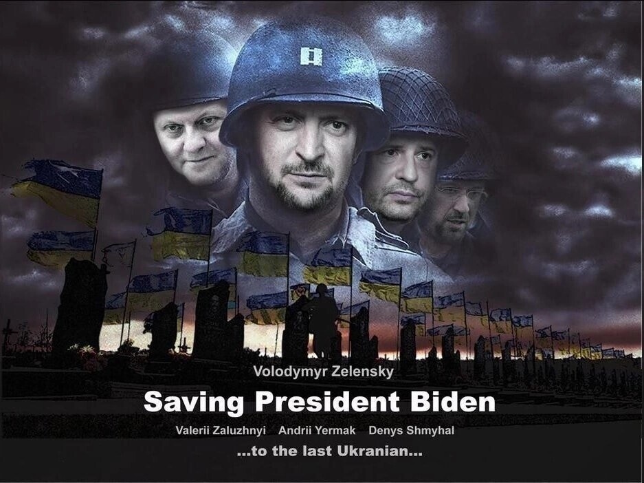 "Спасти президента Байдена" ........ )))