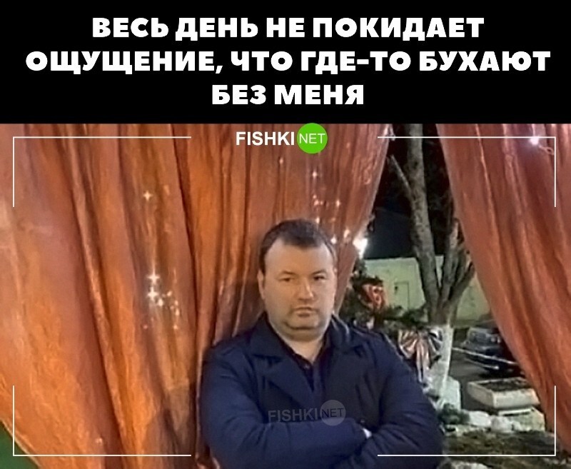 Алкопост на вечер этой пятницы