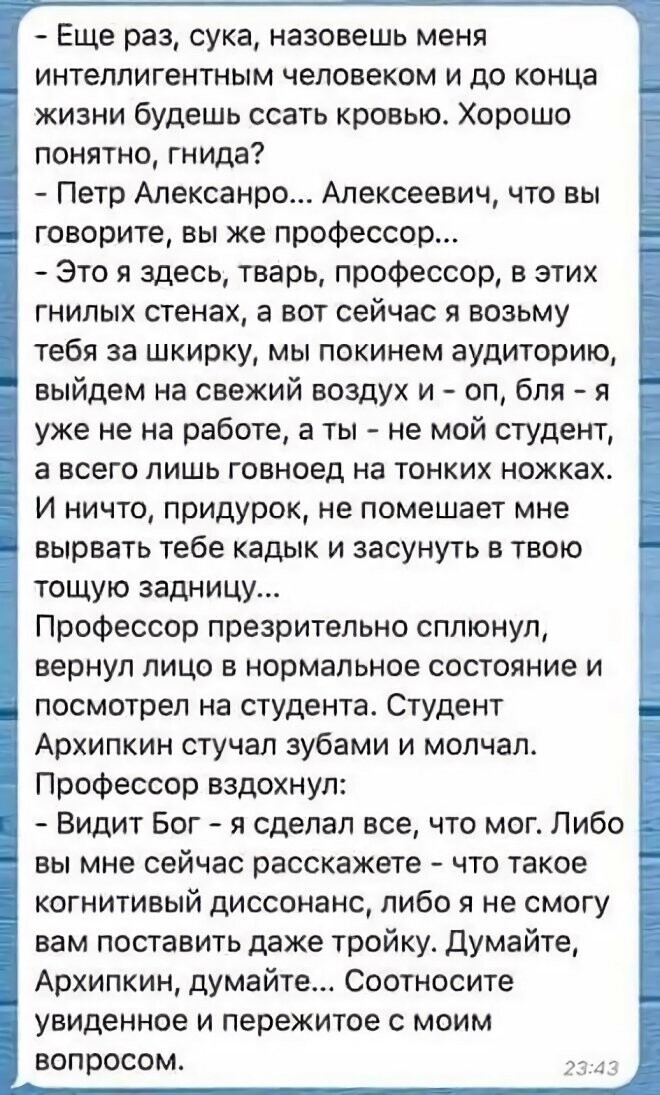 Скрины из соцсетей