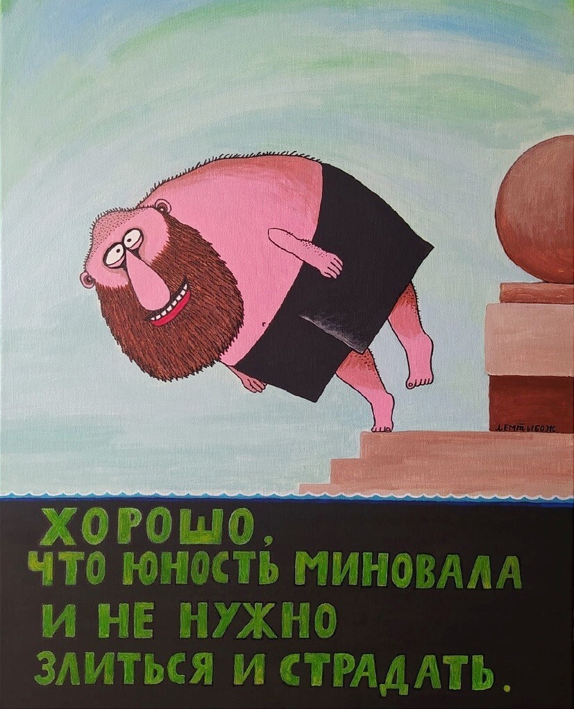 Актуальные рисунки от российского художника Павлика Лемтыбож, в которых каждый найдёт что-то своё