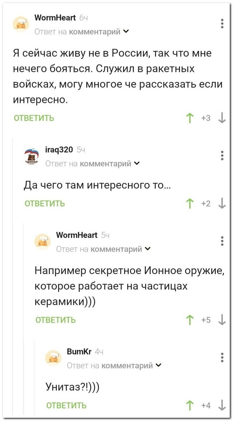 Скрины из соцсетей