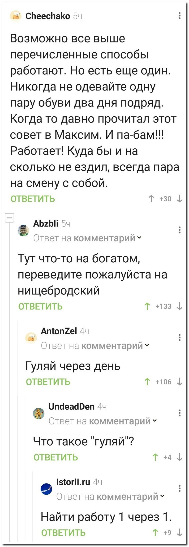 Скрины из соцсетей