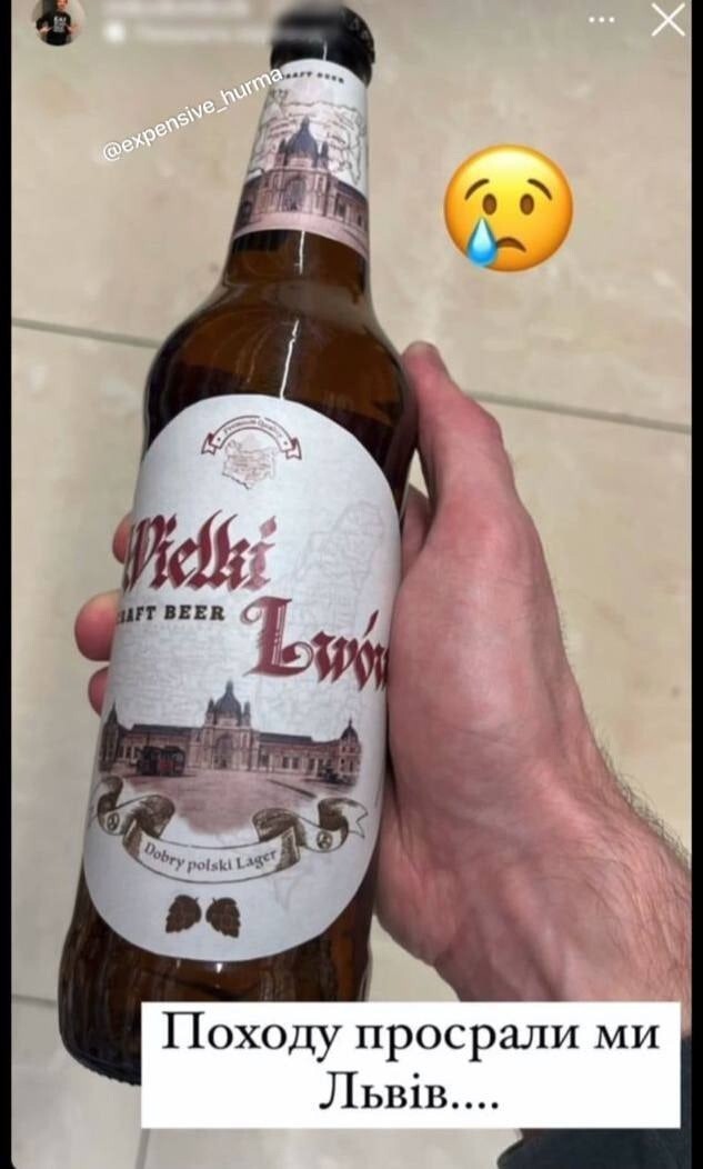 Шо с таблом хохлы? В польских магазинах появилось пиво с изображением Львова в составе Польши