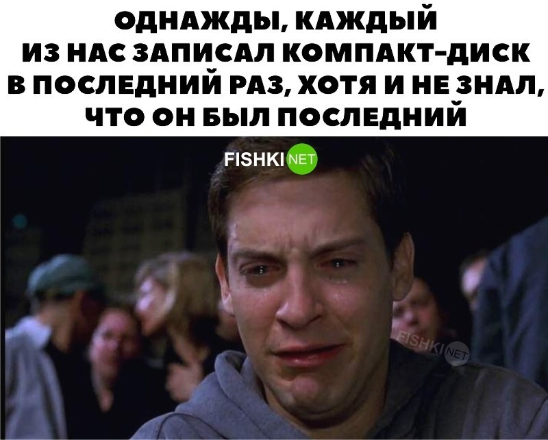 Последний диск