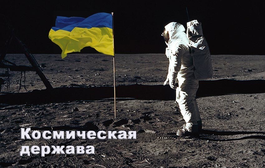 Что такое Украина?