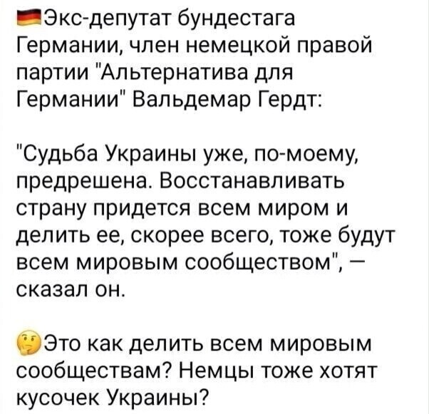 Политическое ассорти