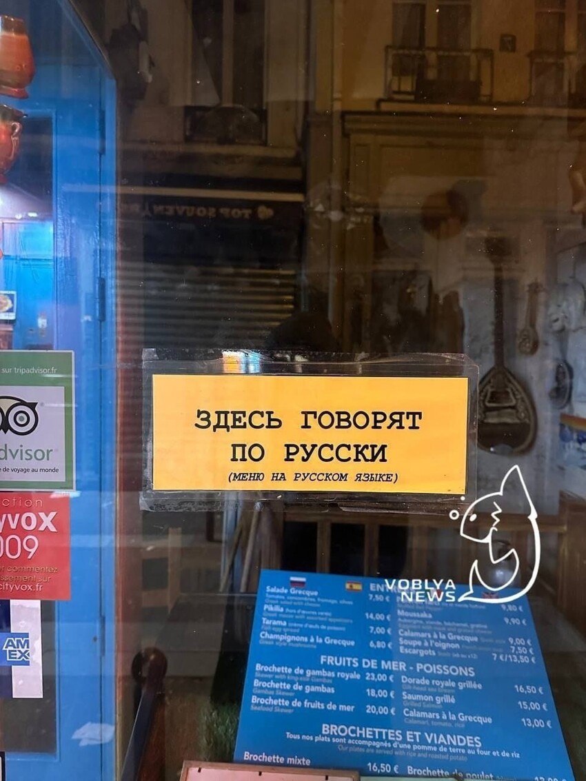 В Париже заметили магазины которые не любят посещать украинские беженцы