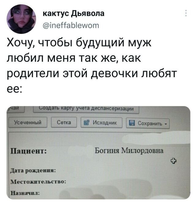 Скрины из соцсетей