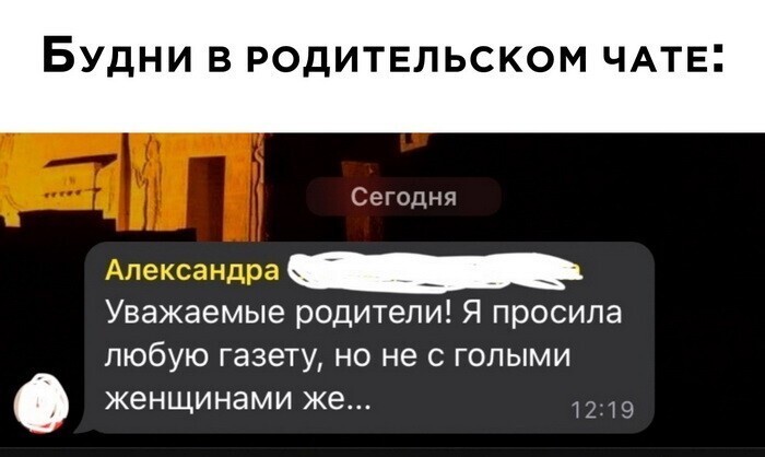 Скрины из соцсетей