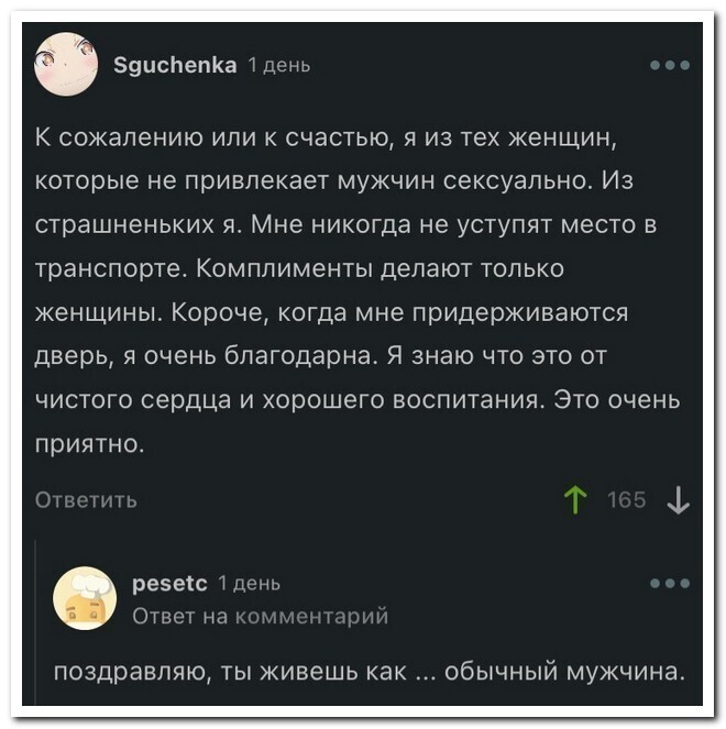 Скрины из соцсетей