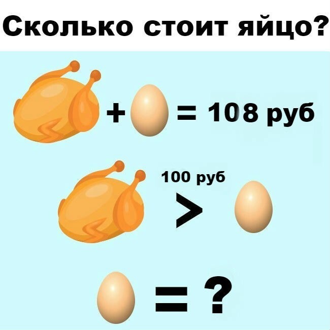 Головоломки