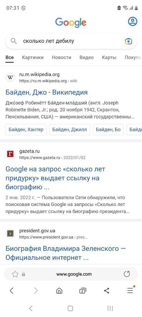 Политические картинки - 2189