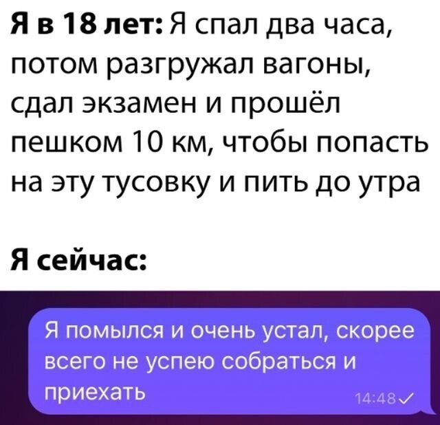 Намешалось