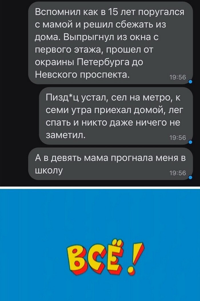 Скрины из соцсетей