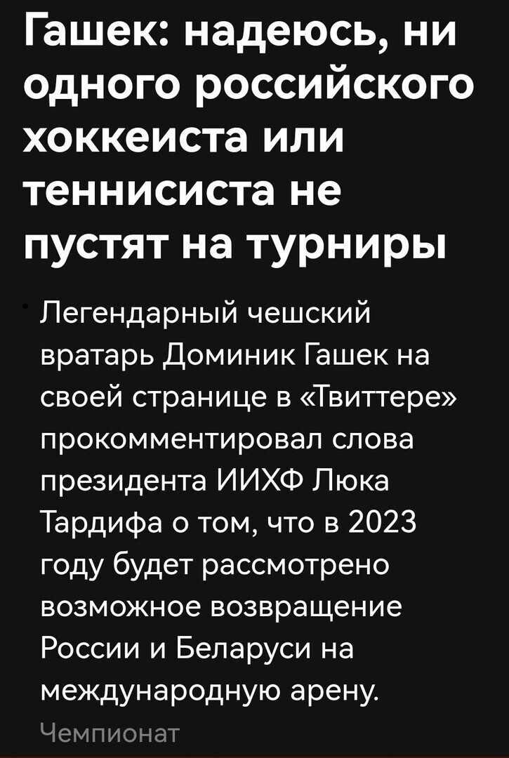 О политике и не только от Татьянин день 2 за 31 января 2023