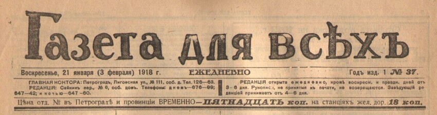 6 забытых букв русского алфавита, которые исчезли при советской власти