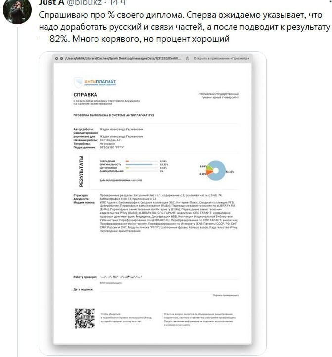 Московский студент написал диплом за сутки с помощью нейросети и защитил его