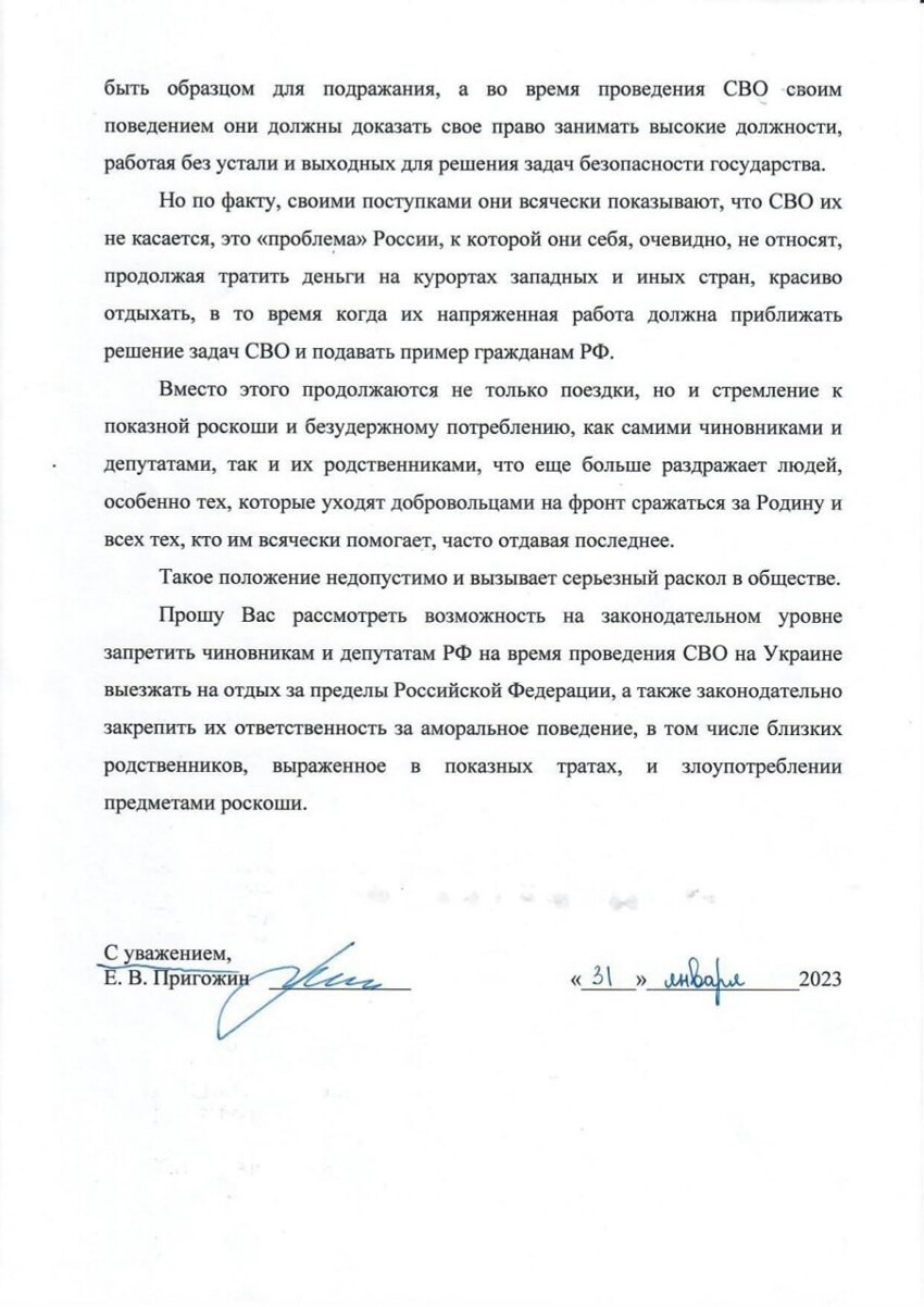 «Их количество сократится минимум вдвое»: Евгений Пригожин решил запретить чиновникам «жировать» и выезжать из России