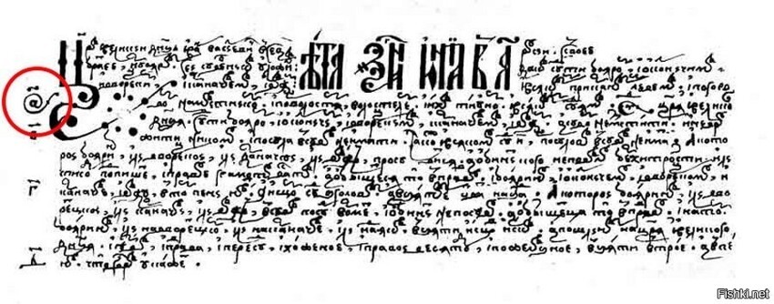 На заглавном листе Судебника Ивана Грозного (1550 г