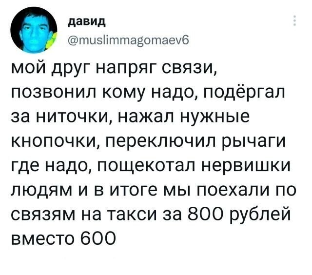 Скрины из соцсетей